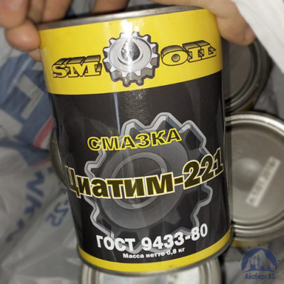 ЦИАТИМ 221 ГОСТ 9433-80 купить в Саратове