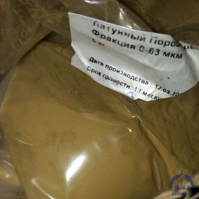 Порошок латунный Л-63 ГОСТ 15527 купить в Саратове